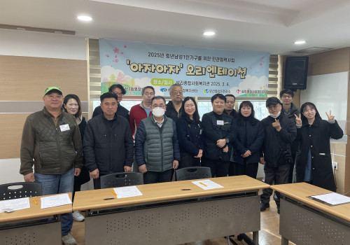 '아자아자' START~ _중장년남성1인가구프로그램